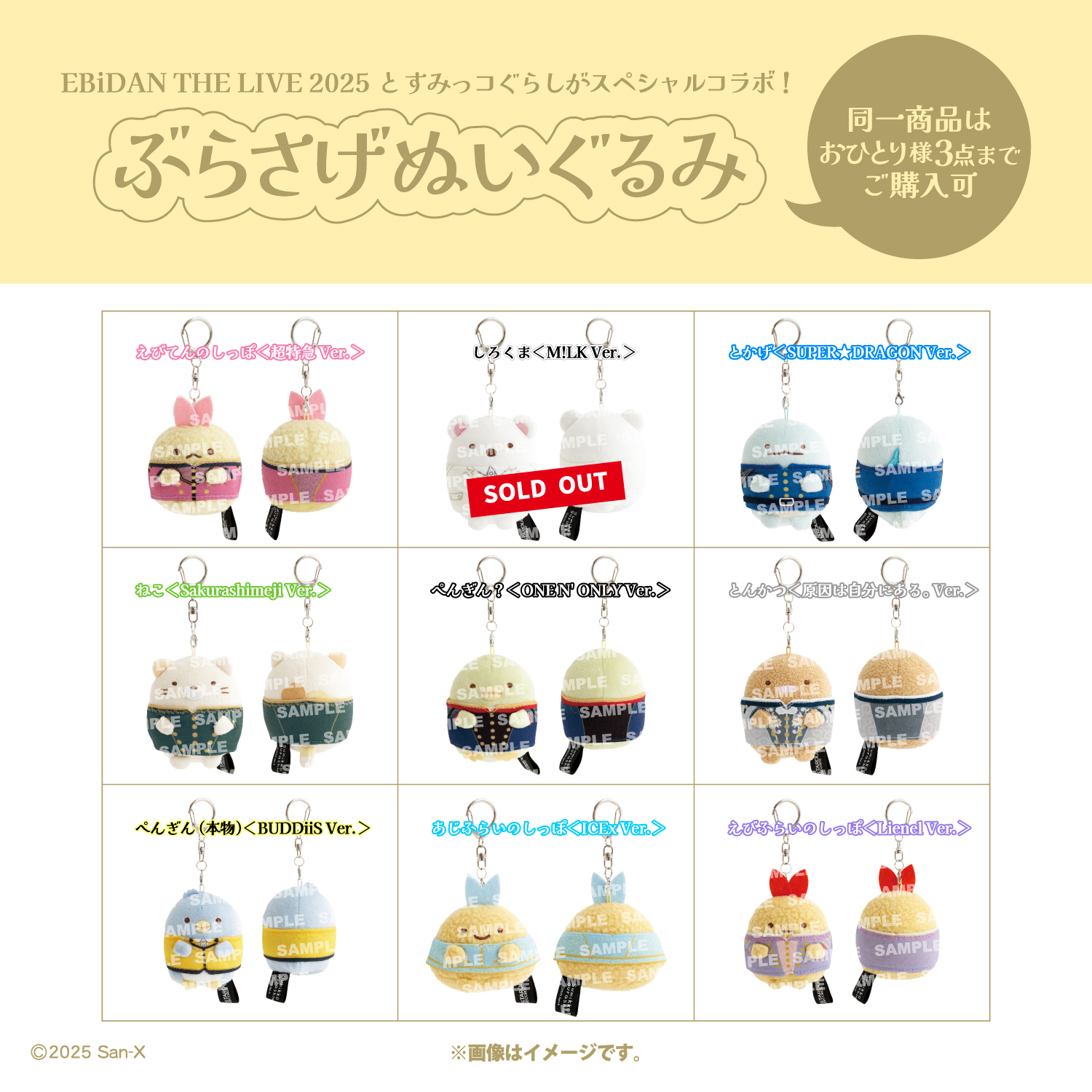 EBiDAN THE LIVE 2026 15th Anniversary』オフィシャルグッズ＆生写真