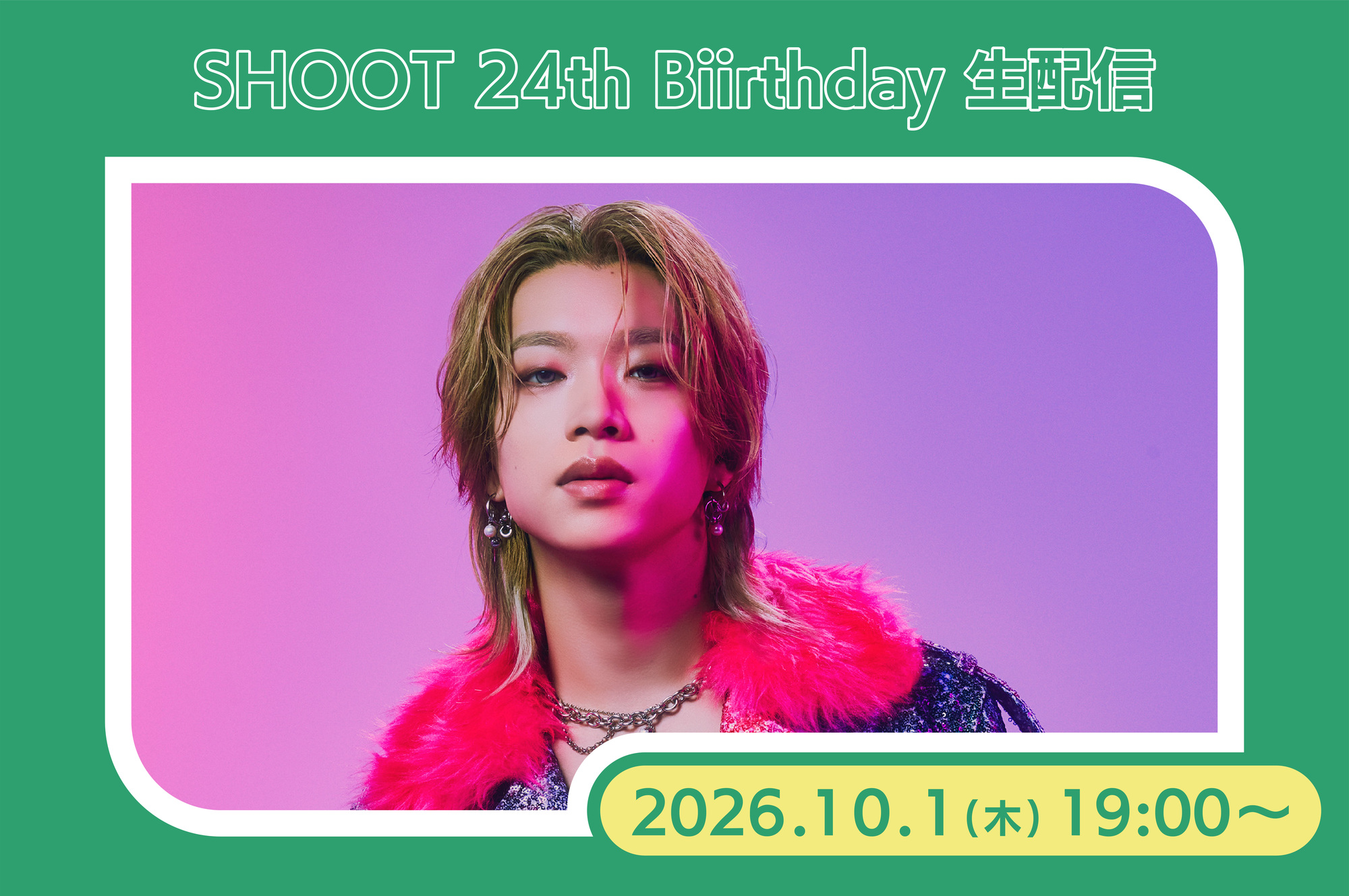 9/28更新】BUDDiiSLAND会員限定「SHOOT 24th Biirthday 生配信」決定