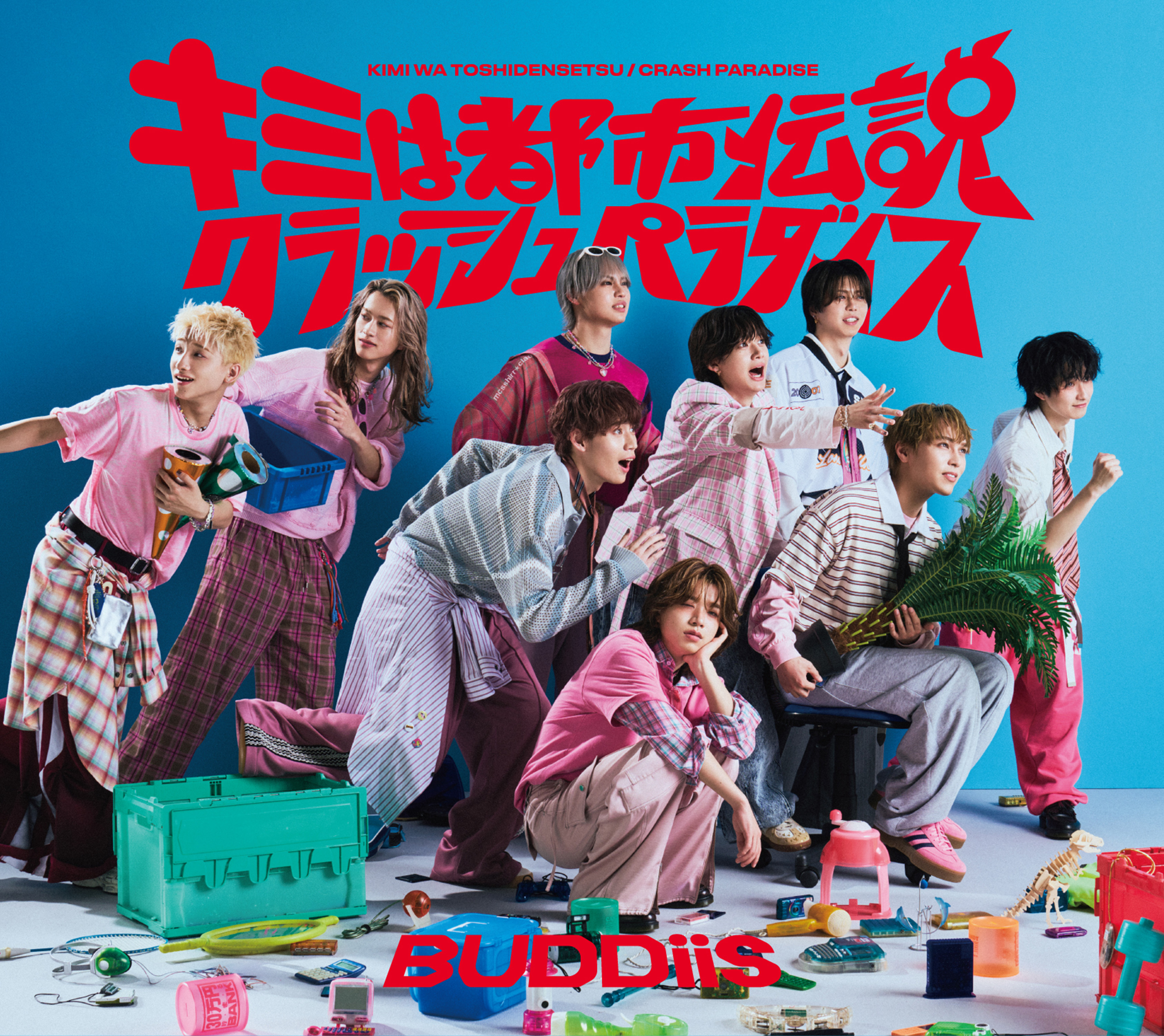 「キミは都市伝説 / クラッシュパラダイス」