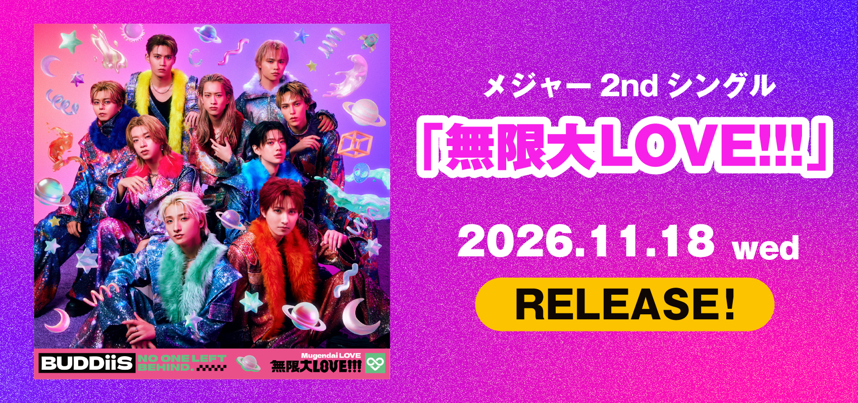 リリース情報