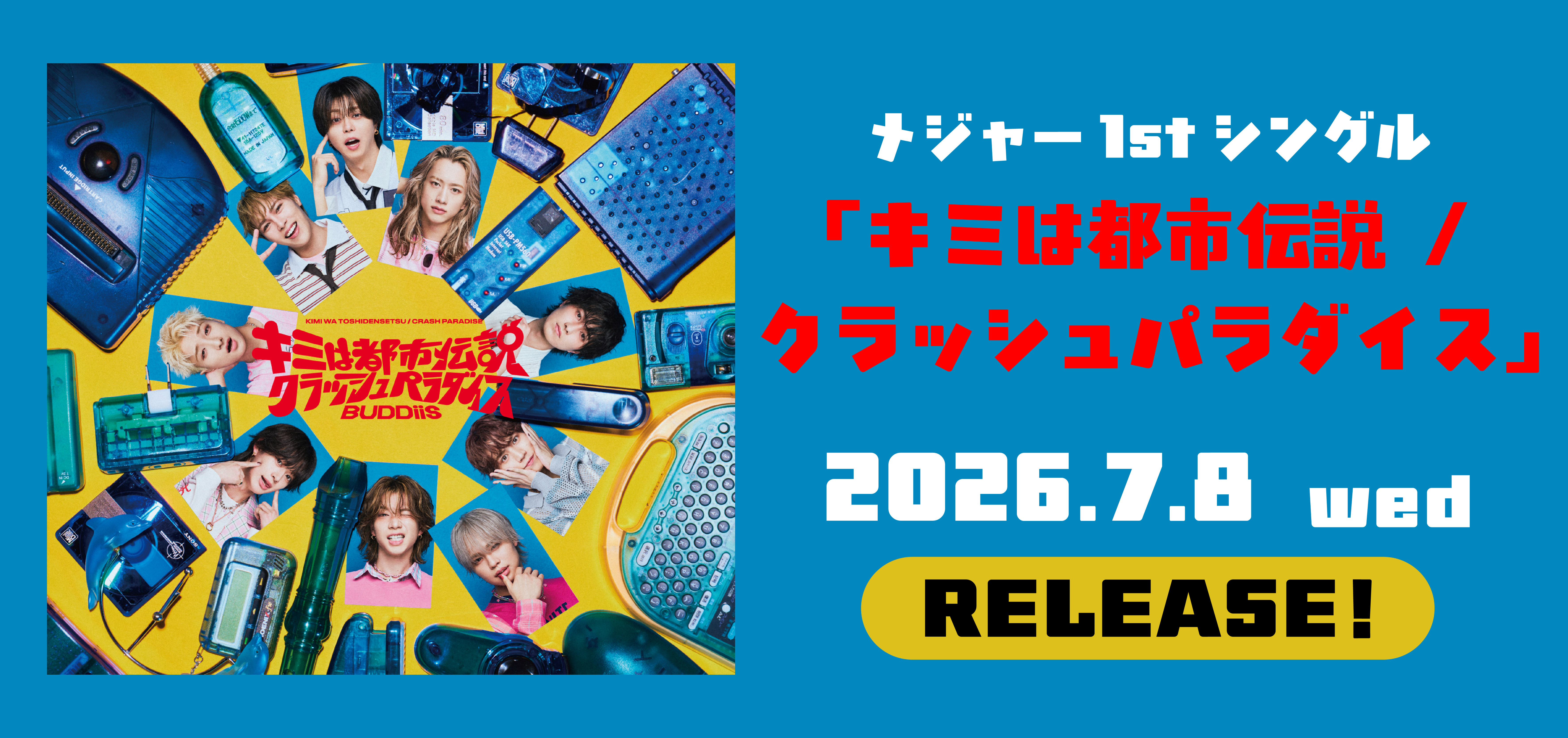リリース情報