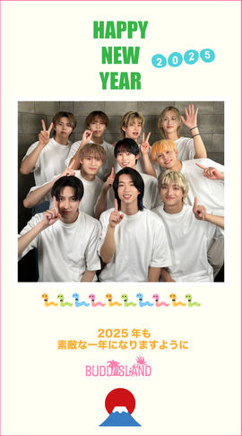 January 2025 - BUDDiiS -